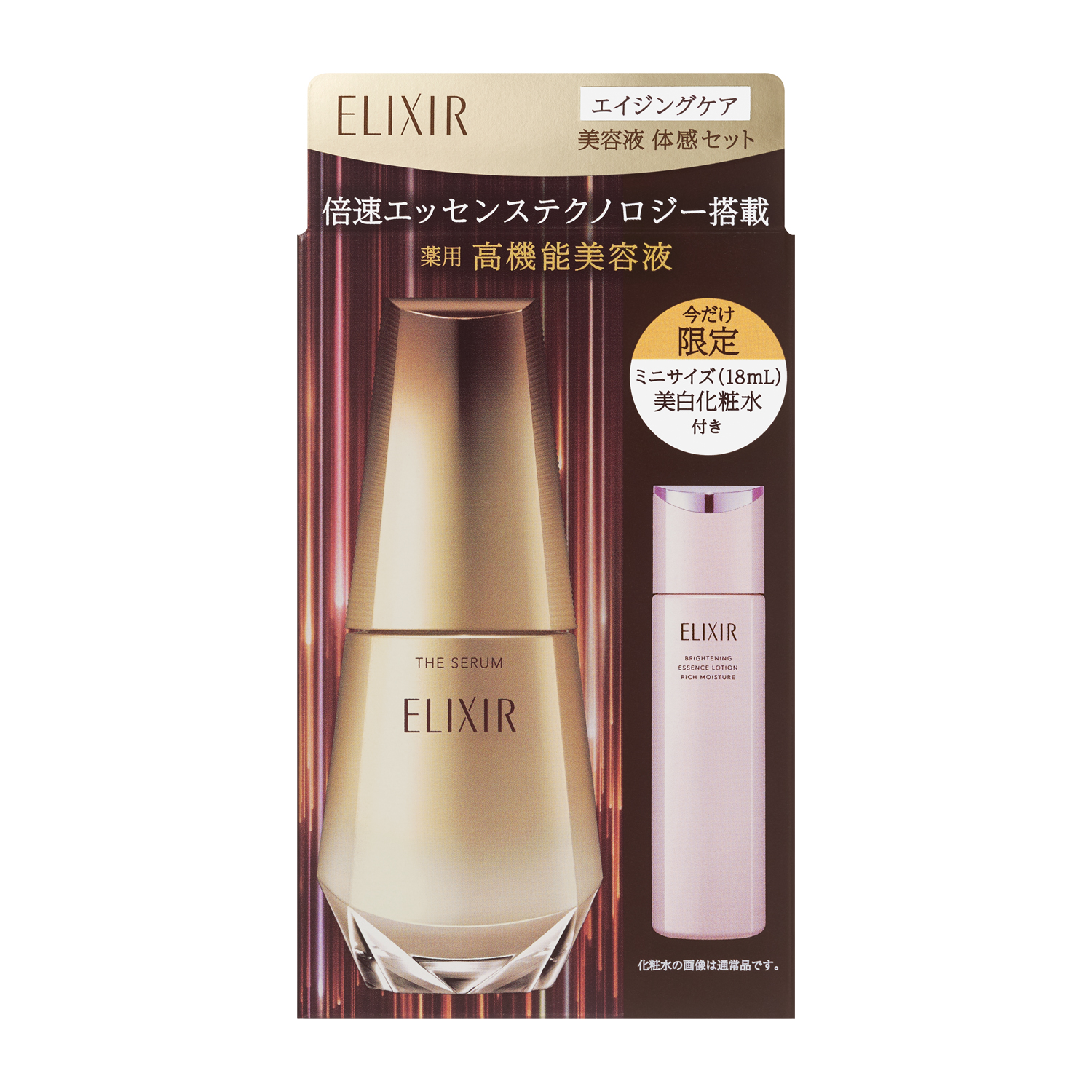 Aging care serum experience set aL ca