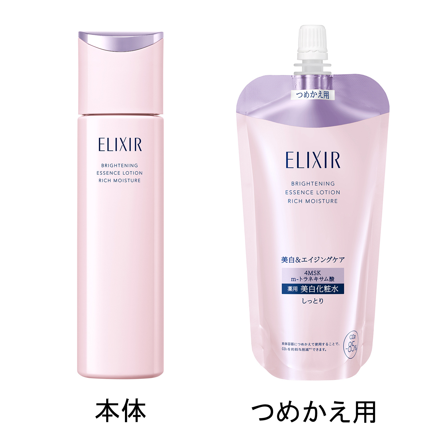Brightening Lotion CA (Refill)