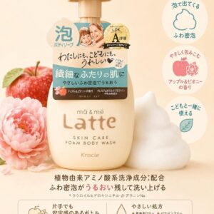 Mä&Më Latte Skincare  foam Body wash